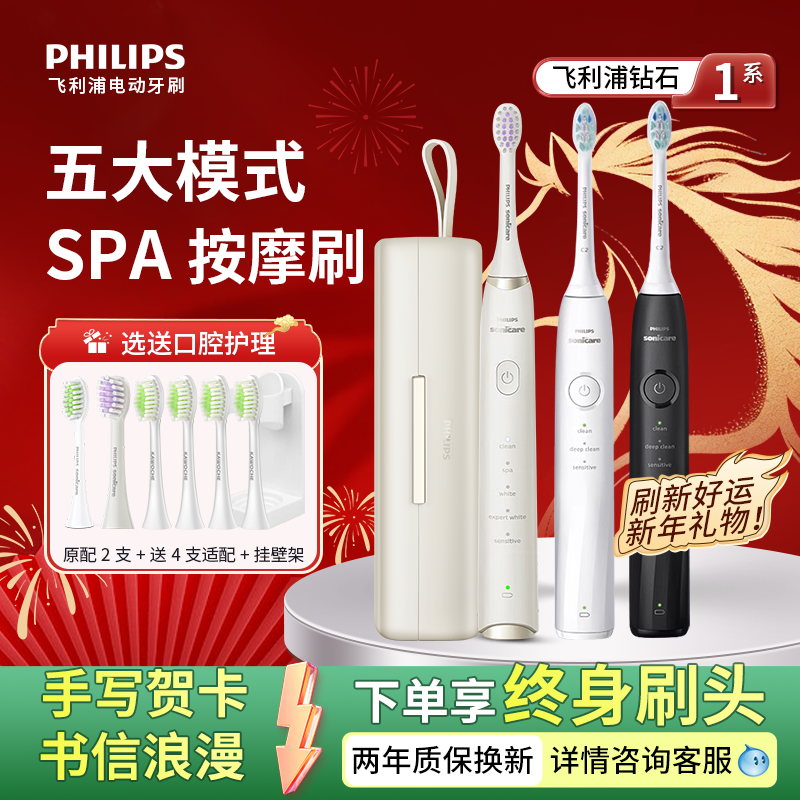 飞利浦电动牙刷HX2491男女情侣款