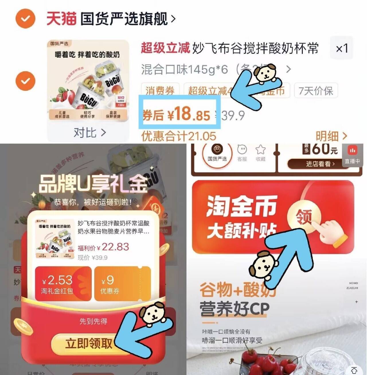 妙飞布谷搅拌酸奶杯常温酸奶水果谷物脆麦片营养早餐零食健康原味