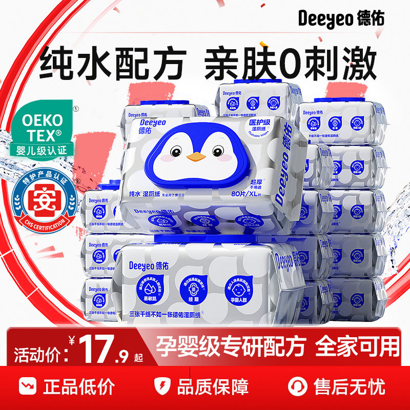 谁还没用过这么好用的湿厕纸呀！