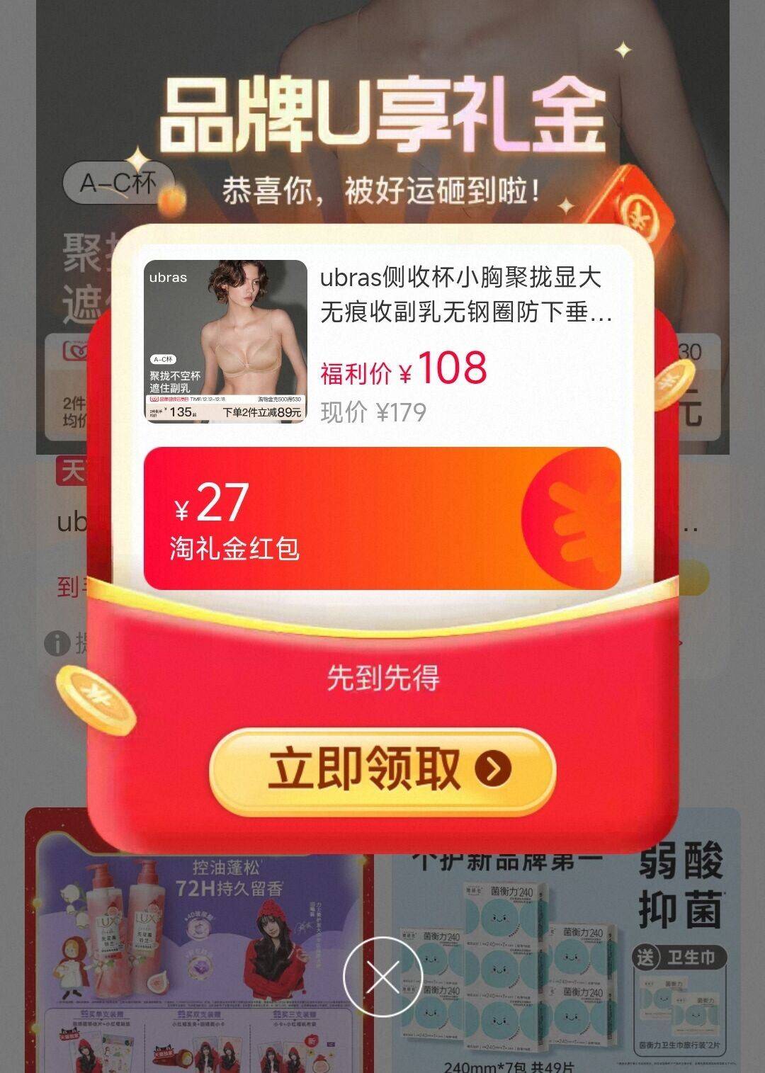 ubras小胸聚拢文胸内衣