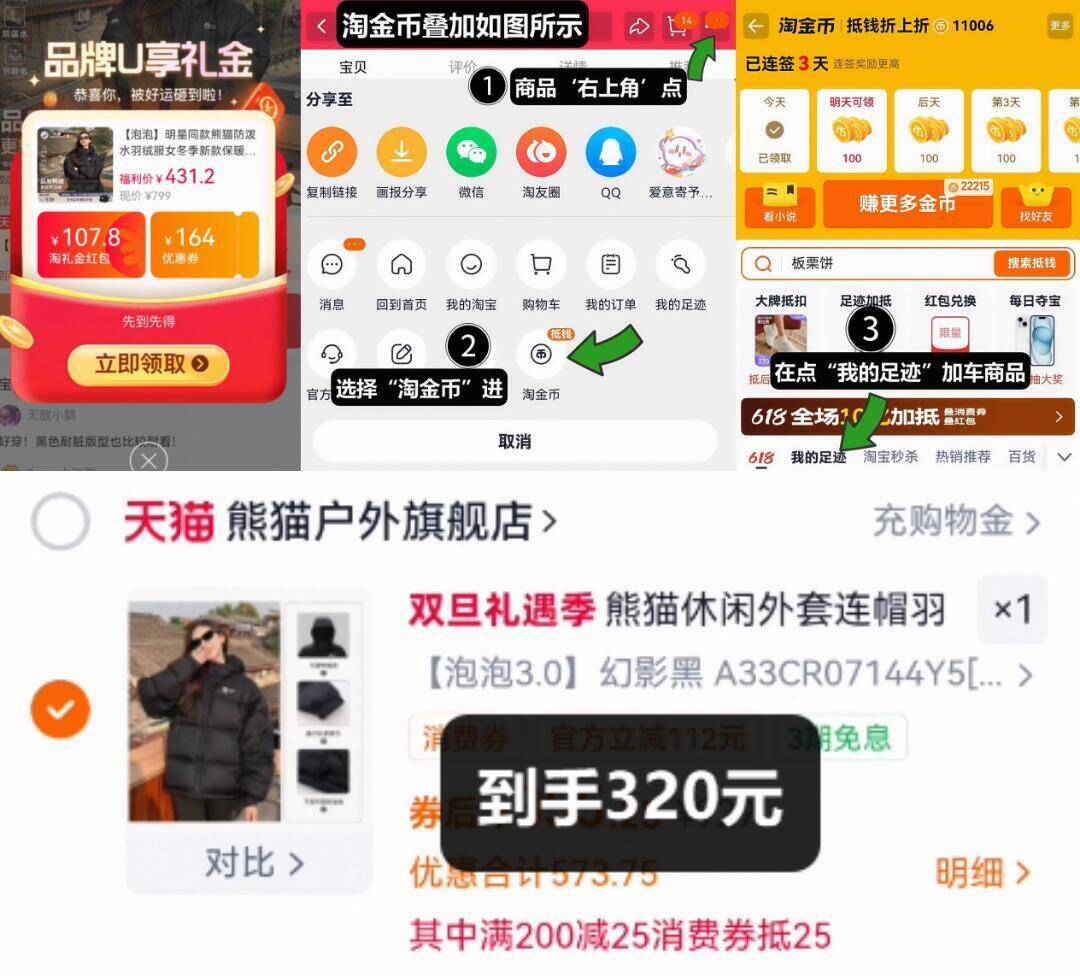 熊猫休闲外套连帽羽绒服