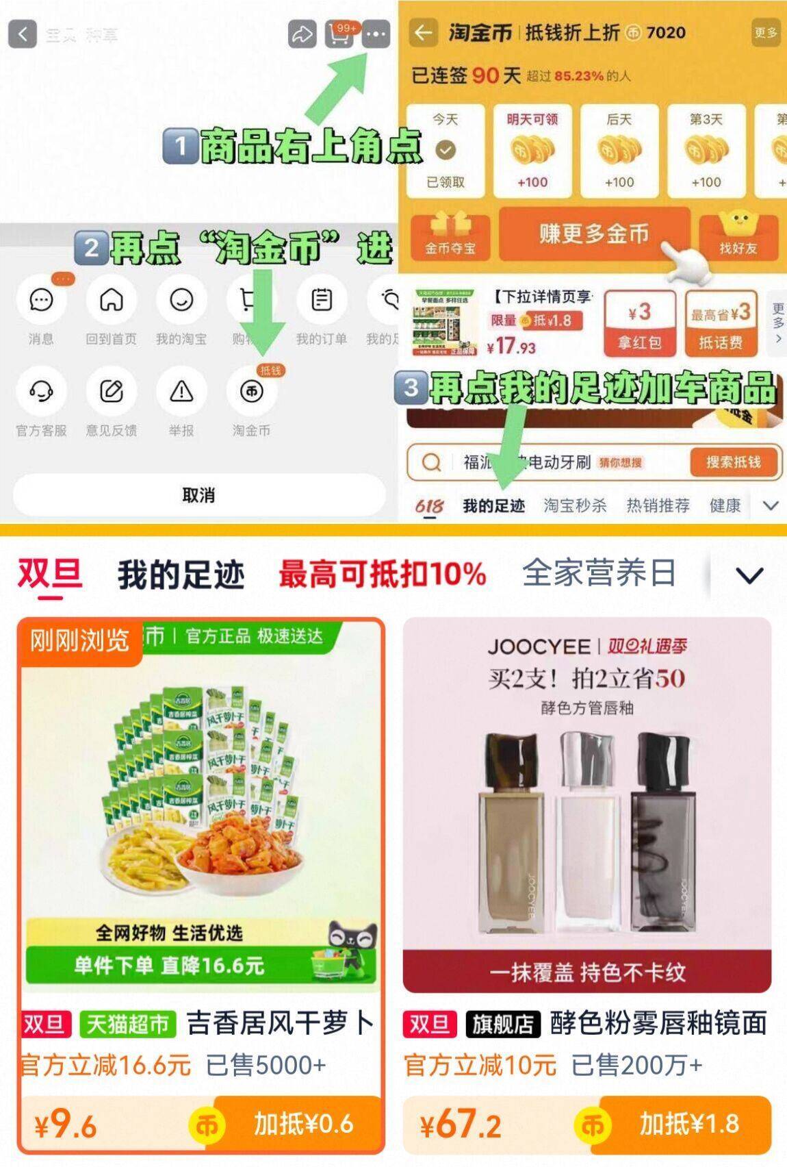 吉香居风干萝卜干25gx酱腌菜10袋