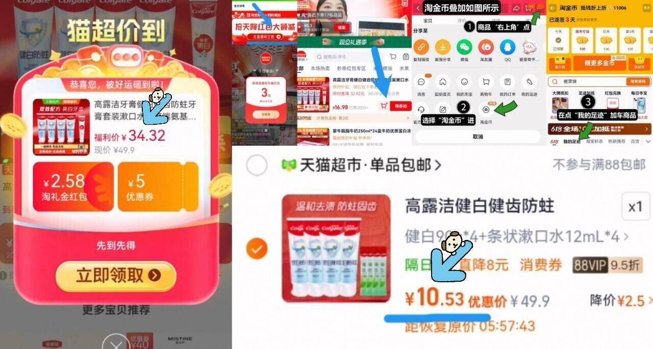 高露洁健白健齿防蛀牙膏