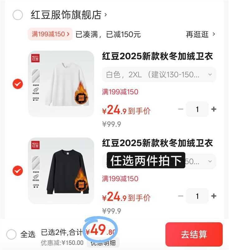 红豆2025新款秋冬加绒卫衣男圆领套头衫宽松休闲长袖上衣外套男装衣服 黑色 4XL （建议170-190斤）