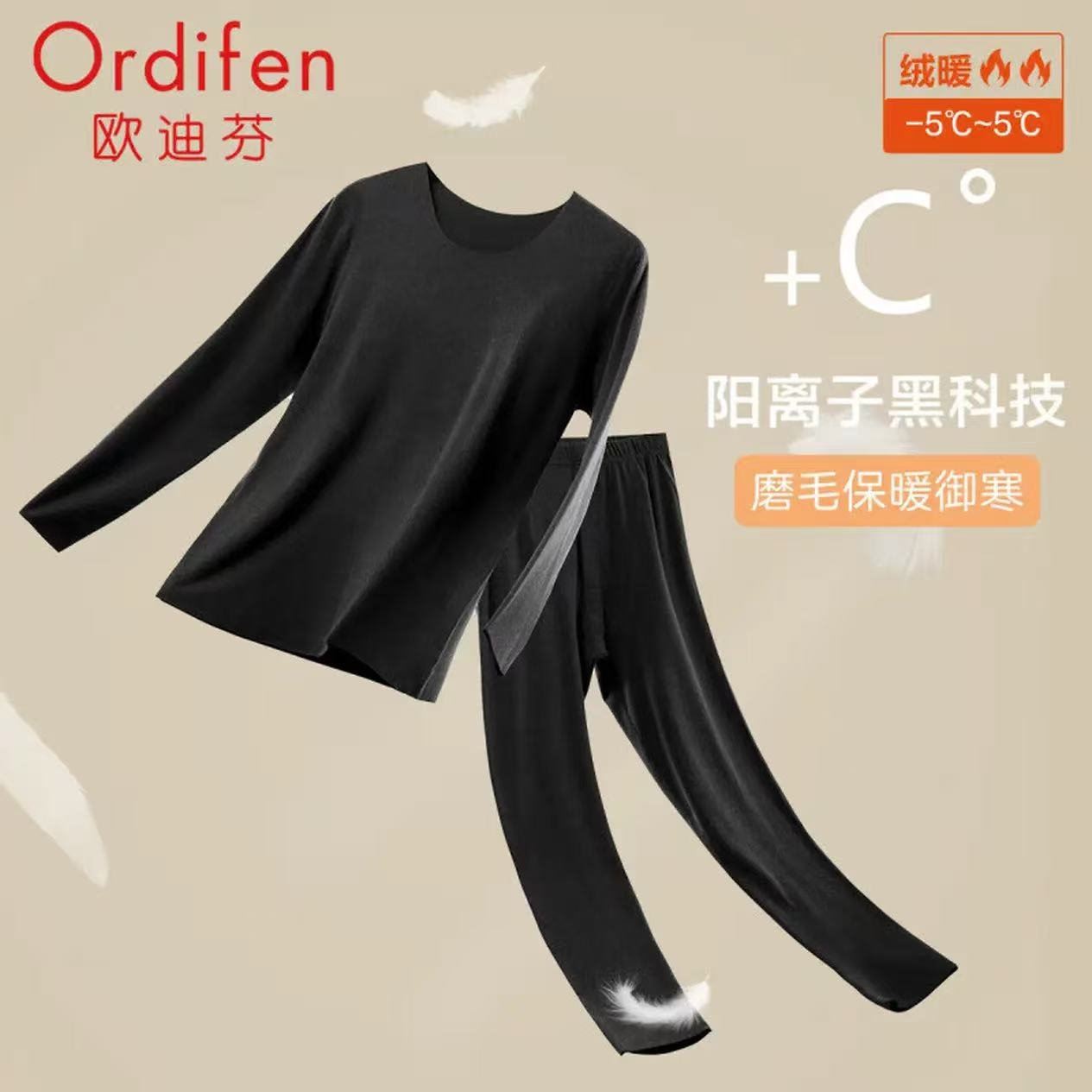 欧迪芬（Ordifen）秋冬打底衣男双面磨毛蓄热高弹防静电秋衣秋裤红色保暖套装 麦肤色 2XL