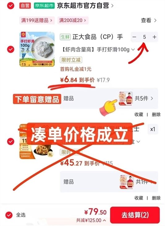 ——自营正大虾滑凑——先領200-20补帖券https://u.jd.com/xGThl1y 1. 正大 手打虾滑100g 拍5件https://u.jd.com/xDTRBqn 2. 凑选1件（苻歀后退掉）https://u.jd.com/xOTkecS 折正大新客到手35.95元贈5张快递券 下留意贈品折7.19元/袋 肉质紧实弹嫩