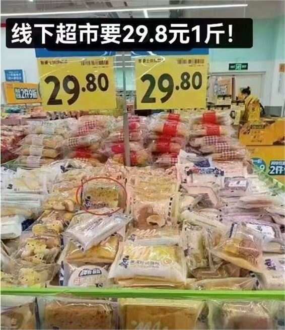 豪士 咸蛋黄肉松面包408g/箱領https://y-08.com/1OhnkW拍https://u.jd.com/kDdQ3MD 15.9元新客减1元 plus仅13.8鲜肉炒肉松 绵软有嚼劲 口味很赞