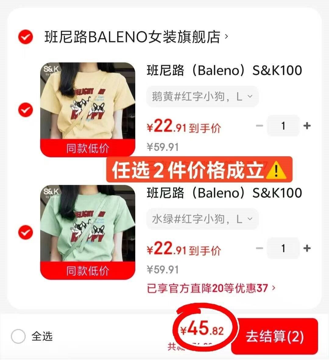 班尼路（Baleno）S&K100%纯棉短袖T恤女2026年夏季女装新款时尚休闲简约复古上衣 粉#红字小狗 L