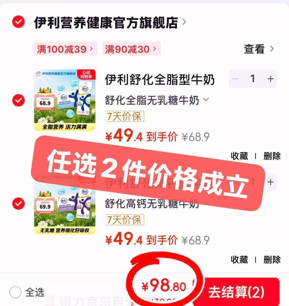 伊利舒化全脂型牛奶220ml*24盒/箱 零乳糖牛奶 4月产 舒化全脂无乳糖牛奶