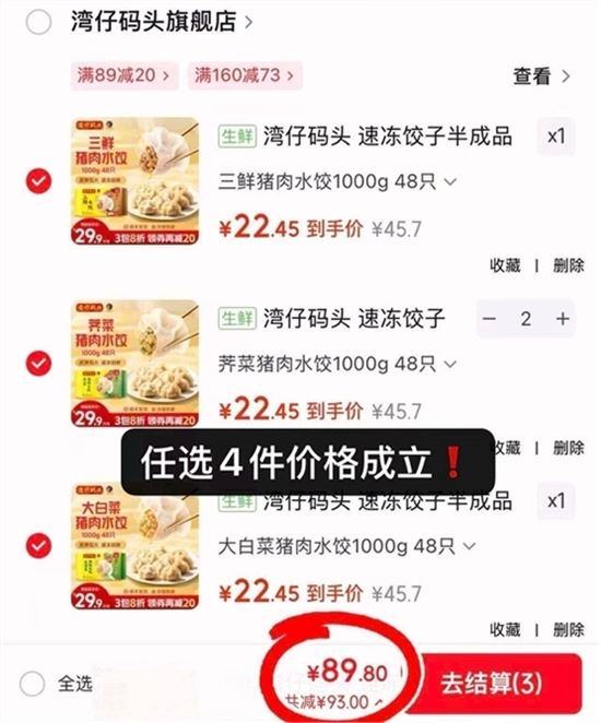 湾仔码头 玉米蔬菜猪肉水饺1kg領https://u.jd.com/xrpSPRs 拍https://u.jd.com/x1pyJtQ 任选4件89.8元SF冷链发货——————还有水饺4kg组合装89元https://u.jd.com/xOpyvJ2