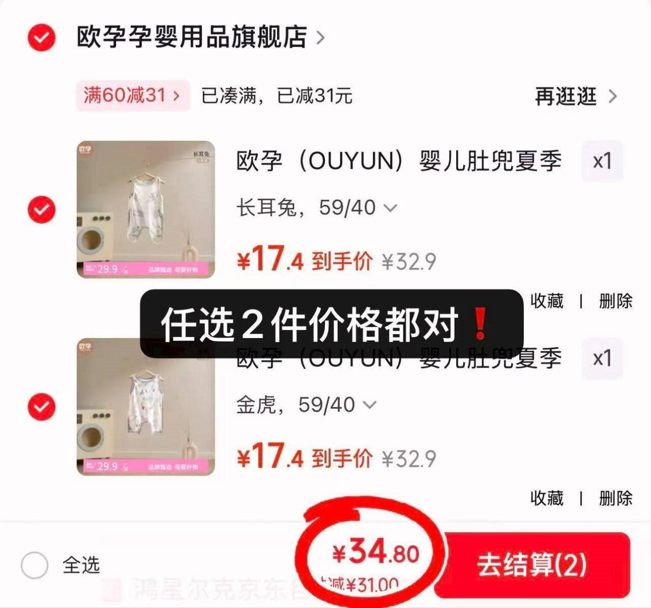 欧孕（OUYUN）婴儿肚兜夏季薄款纱布宝宝防着凉新生儿护肚围背心护肚子 金虎 59/40