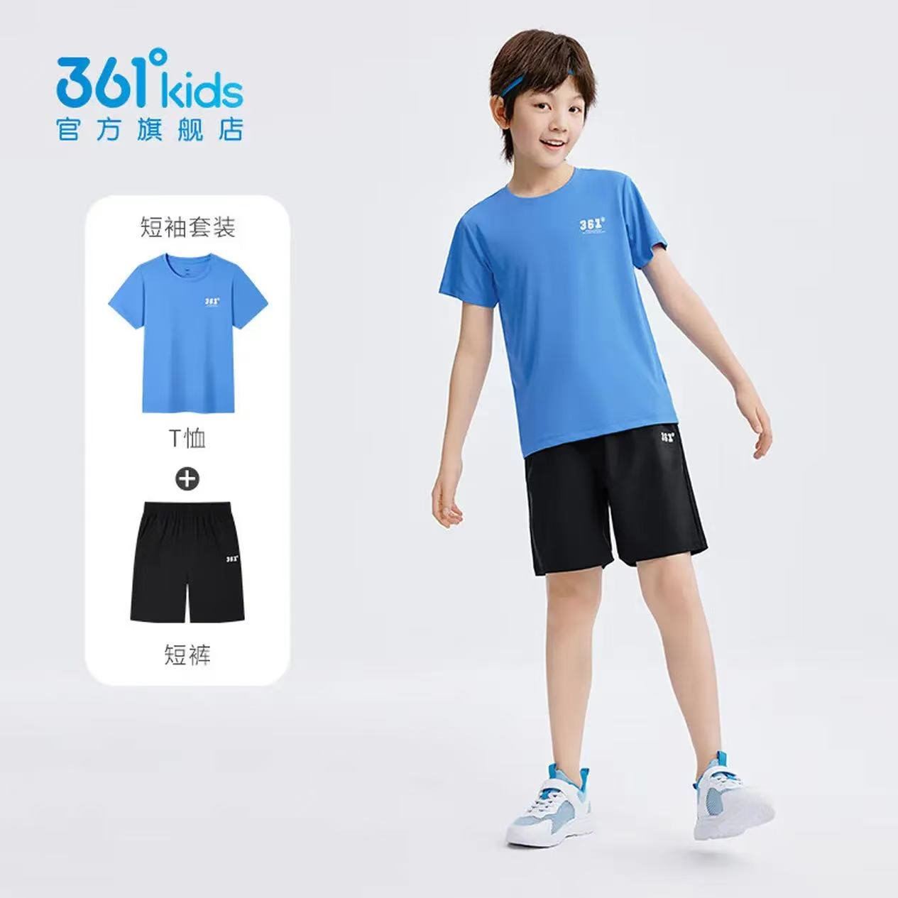 361°童装男女童运动短袖短裤套装2026年夏季新款通码套装 马瑞蓝/经典黑 150
