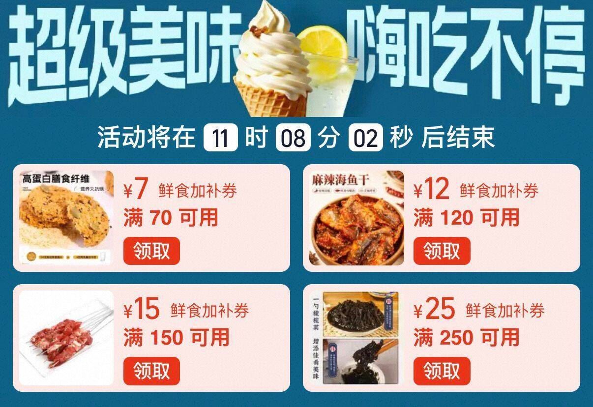 領鲜食加补券(fpvcgDcVHsN) AA11