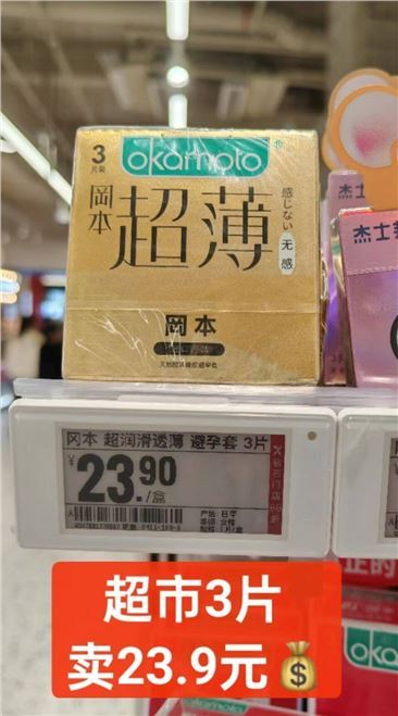 冈本（OKAMOTO）避孕套 超薄金装多合一情趣男女用安全套套成人用品 【五重体验】鎏金礼盒22片
