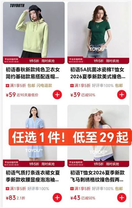 ——初语女装限时5折——先領2张5折补帖券https://y-08.com/2lOCkchttps://y-08.com/emtqNY初语 女T恤连衣裙等服饰专区https://u.jd.com/kDdeGIK 任选1件29元起 商场很贵质量很好 歀式超多 赶紧挑挑
