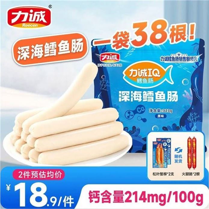 力诚 深海鳕鱼肠38根共323g領https://y-08.com/2yZHHt拍https://u.jd.com/9OXVhsq 14.9元，下单有贈品 营养健康真材实料 细腻Q弹 娃都爱吃