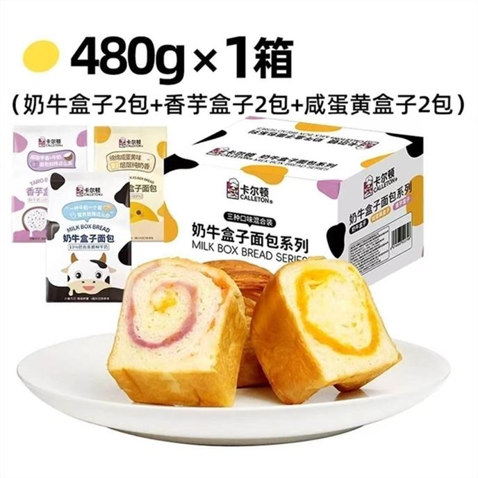 ——面包店同歀面包——卡尔顿 盒子吐司手撕面包480g領https://y-08.com/3eKWW4拍https://u.jd.com/xg8R4oU 12.9元补帖好价 口味超满足面包夹心设计 独立装营养方便