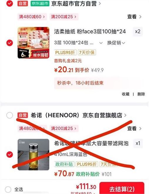 ——洁柔抽纸凑便.宜了——先領200-25补帖券https://u.jd.com/UaCXxXd 1.粉face3层100抽24包 买2https://u.jd.com/UOCBkdW 2.凑任选1件（苻歀后退掉）https://u.jd.com/UgCl22A Plus买2件42.42元，首购减2元才折0.8元/包 商.超同歀抽纸