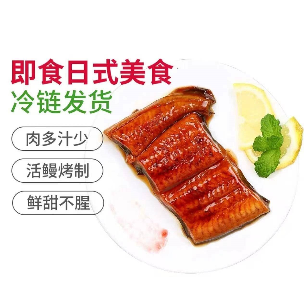 鳗知道日式鳗鱼蒲烧 加热即食生鲜烤鳗鱼 120g*5袋单人装（可食用5次）