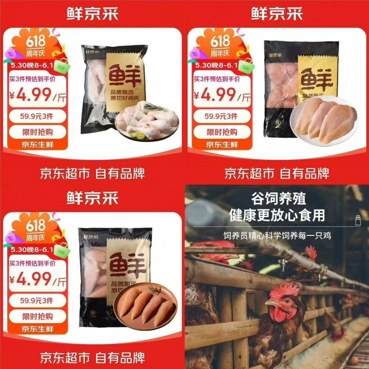 鲜京采 鸡小胸 净重4斤 生鲜鸡柳原料 冷冻 鸡胸肉健身减脂餐烧烤食材