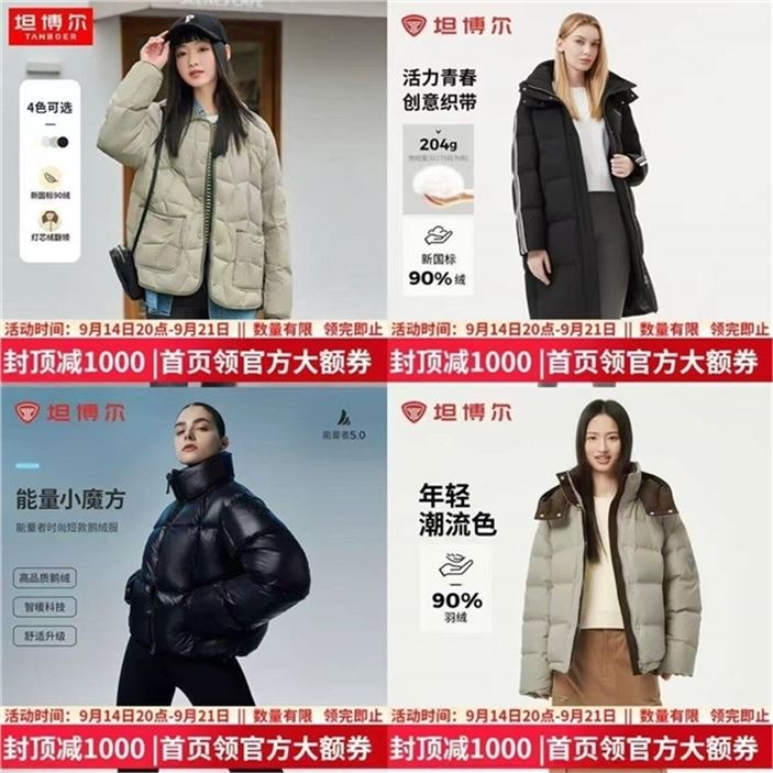 ——坦博尔五折合集——先会场領5折补帖券https://u.jd.com/xG9zLEv 193女短歀韩版羽绒外套https://u.jd.com/xr98K5T 340情侣歀中长羽绒服https://u.jd.com/xD9CcEP 340情侣歀三合一羽绒服https://u.jd.com/xD9wngU 345女短歀鹅绒羽绒服https://u.jd.com/x698NDh 357女可脱卸帽羽绒服https://u.jd.com/xG9rwwh 降温提前备 别犹.豫 快来挑挑