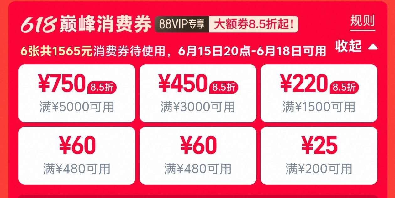 88用户領480-60的消費券(iRRXgU0woLK) AA11
