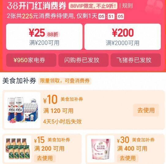 領200-25消費券120-10/200-15/400-30美食券(UXjSUrgecyj) AA11