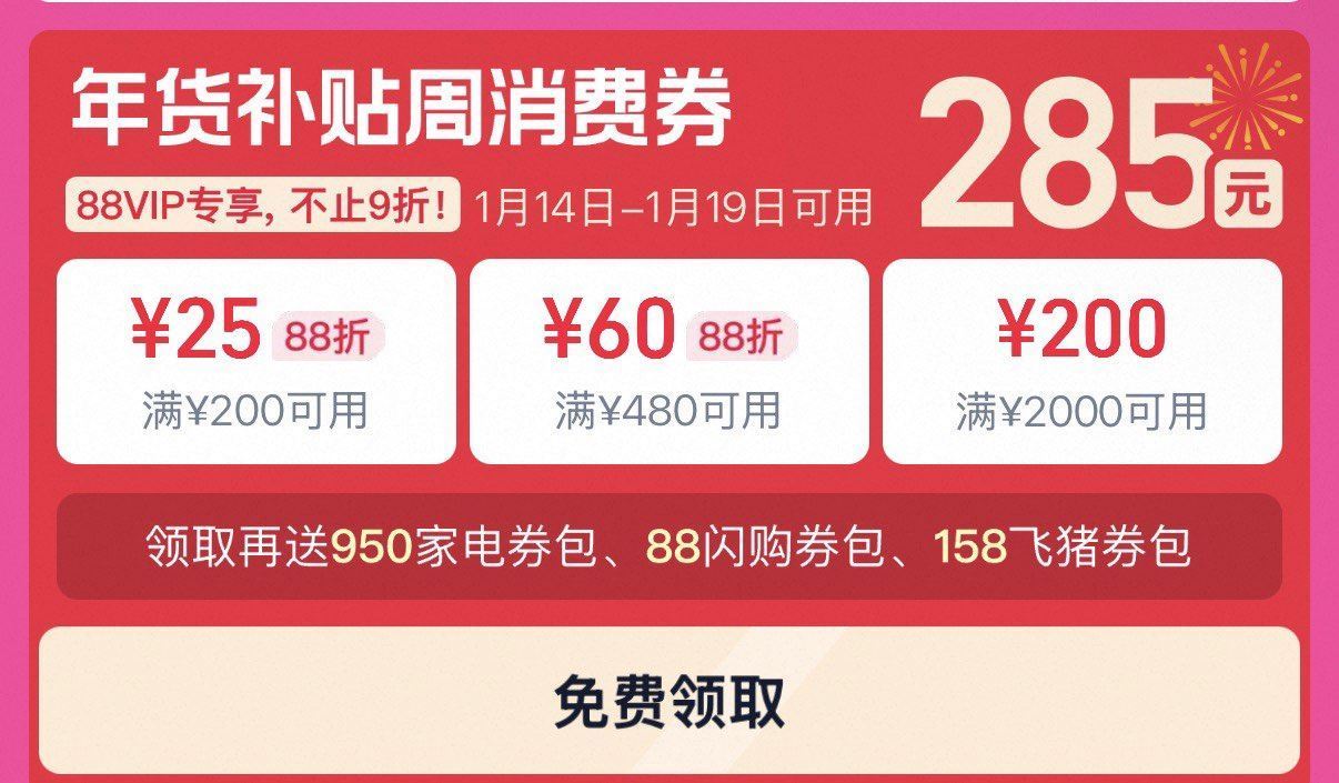 Tb新一轮消費券(HSdfUW7SoiY) AA11