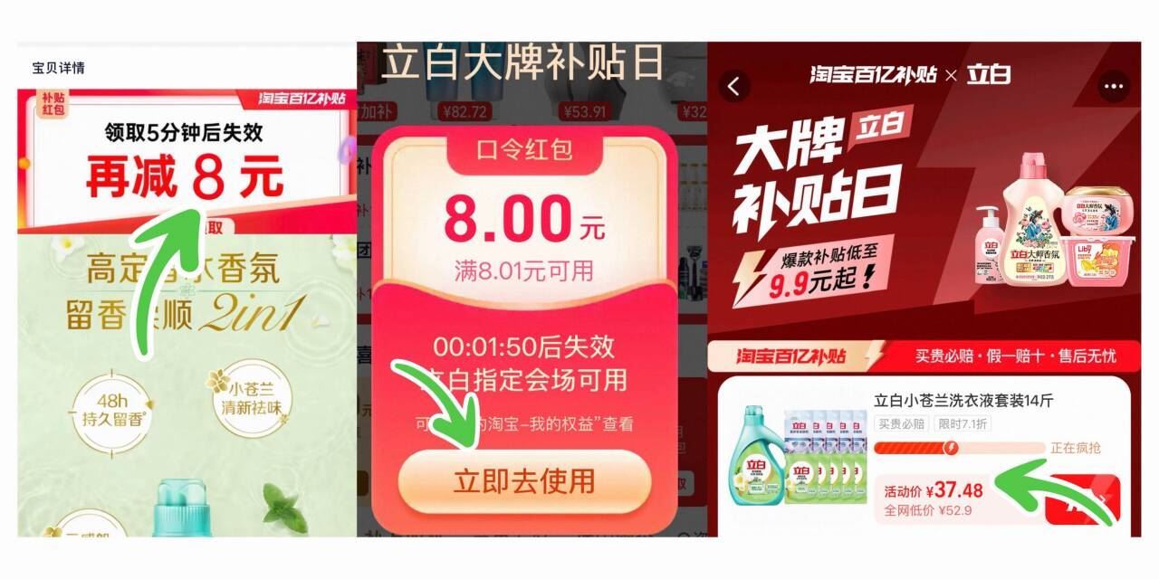立白洗衣液套组家庭装