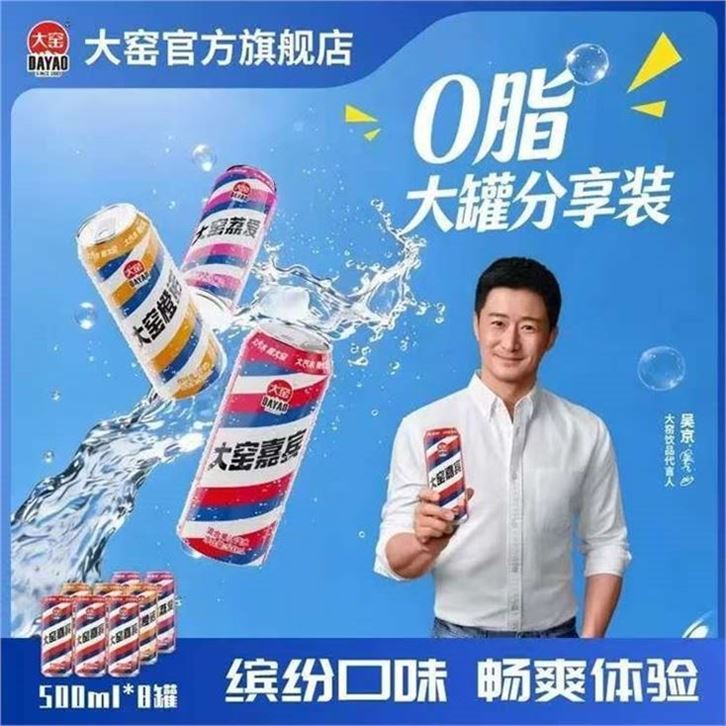 ——大窑线.下同歀饮料——先領40-8补帖券https://y-08.com/OsEzcY大窑 果汁汽水饮料500ml8罐https://u.jd.com/9DXCgjp 15.9元，折1.9元/罐 手慢涨价此价闭.眼入 线.下要3-4元/罐搭配烧烤/火锅很绝 夏日必.冲