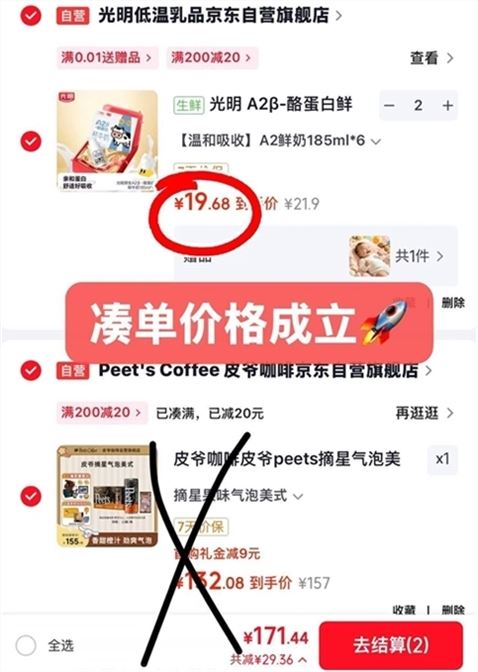 ——冲光明牛奶继续——先領200-20券https://u.jd.com/xDTRa5Q 光明 A2β-鲜牛奶185ml6 拍2https://u.jd.com/xaTkDwf 任选1件凑（苻歀后退掉）https://u.jd.com/xrTX3Qi 鲜牛奶实.付39.36元 新鲜日期才3.2元/瓶 奶香醇厚 营养健康