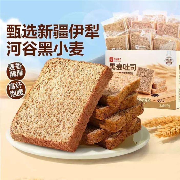 良品铺子 黑麦全麦面包1000g/箱早餐面包低脂健身轻食代餐0蔗糖吐司零食