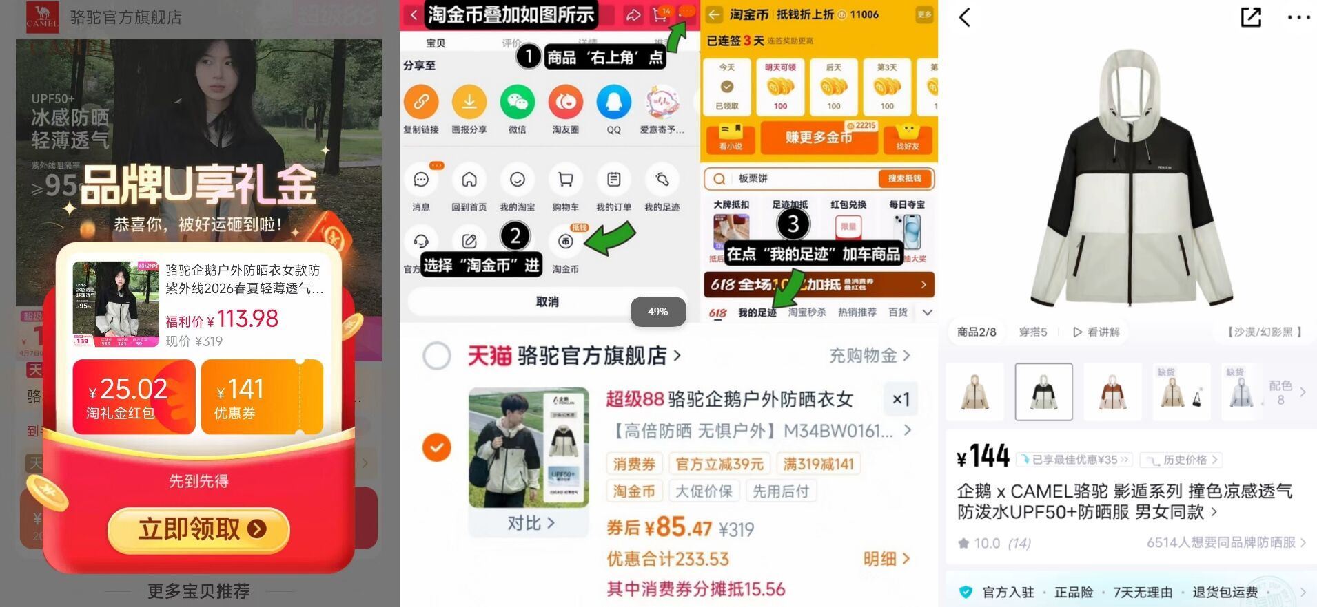 故宫淘宝百福艾虎养生锤艾草