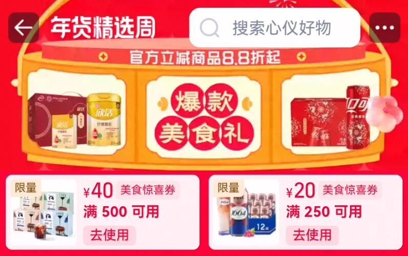 領美食京.喜券全部領(px2bUTOoAwO) AA11