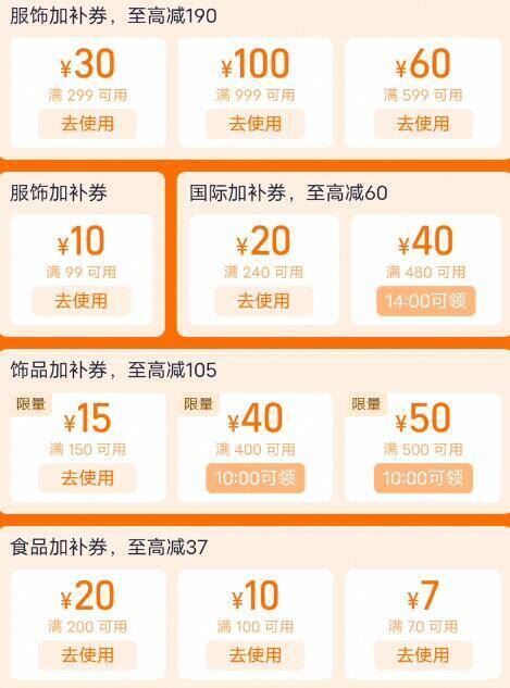 20点 領券中心 先領消費券然后下拉把所有能領券都領了(tScb50KjU2H) AA11