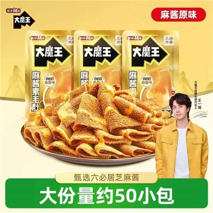 ——品牌零食发车——先領25-10券https://y-08.com/E4Y6sY盐津铺子 麻酱素毛肚450ghttps://u.jd.com/9DVwutB 15.9元自营包U，线.下同.售酱香浓郁 脆爽有嚼劲 嘴馋必.囤