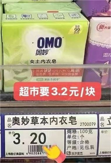 奥妙内衣皂除菌除螨女士内衣专用皂祛血渍异味不伤手肥皂内衣裤专用皂 【除菌去血渍】内衣皂组合100g*6块