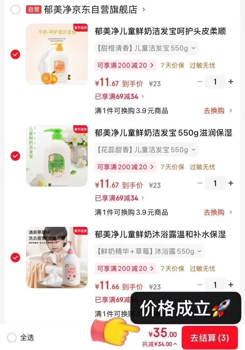 郁美净儿童鲜奶洁发宝呵护头皮柔顺发丝儿童保湿洗发水3-6岁550g