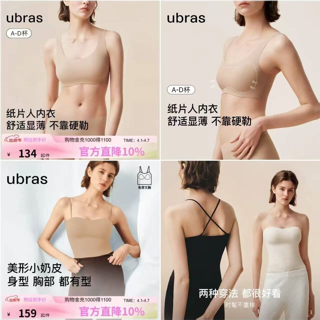 ubras虞书欣同款立体抹胸小奶皮内衣女带胸垫吊带背心女上衣隐形肤M