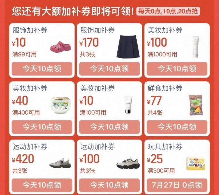 10点淘宝領券中心(0hMNgFhxGre) AA11