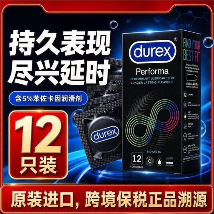 杜蕾斯（durex）延时避孕套持久安全套原装进口男用润滑超薄情趣计生用品12只装