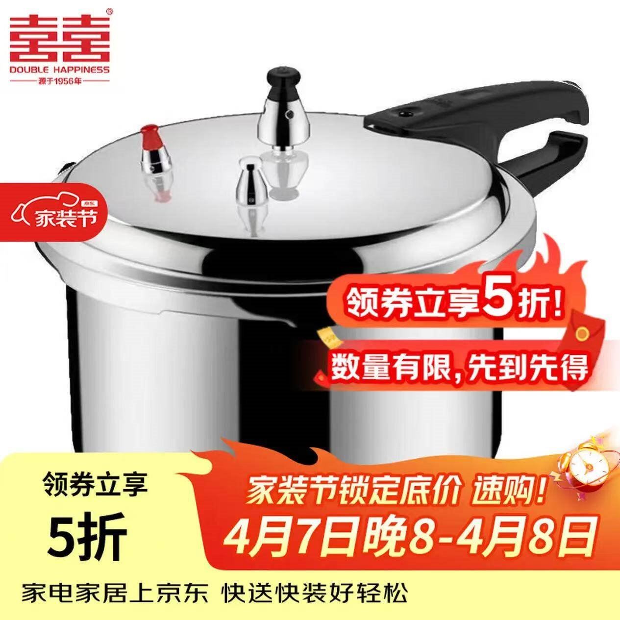 双喜高压锅压力锅家用防爆燃气灶通用大容量加厚大小号快煮高压力锅 1-2人/明火电磁炉通用/ 18cm 3.2L