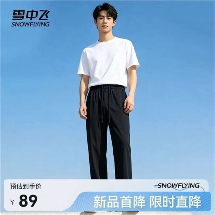 ——雪中飞限时补帖——先領89-20补帖券https://y-08.com/3VWEVw雪中飞 男凉感防晒直筒休闲裤https://u.jd.com/969wuHh 39元，凉爽触感 高倍防晒顺滑舒爽 轻薄透气 亲肤舒适