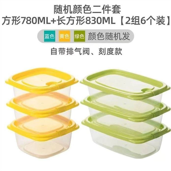 茶花 PP食品带盖保鲜盒6个装領https://y-08.com/4BNrOF拍https://u.jd.com/9gU4bRn 10.25元，折1.7/个 密封防漏保鲜防串味 这价格划蒜 买上