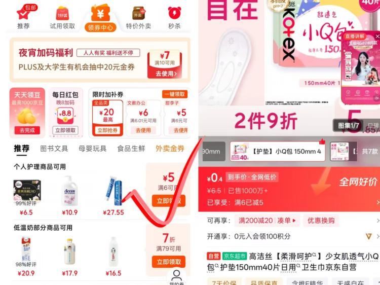 領券中心6-5券https://u.jd.com/UaGdNqR  2.9元蜂花洗发水450mlhttps://u.jd.com/Ug8RzkC  凑黑五200-20券https://u.jd.com/UD8HKuF
