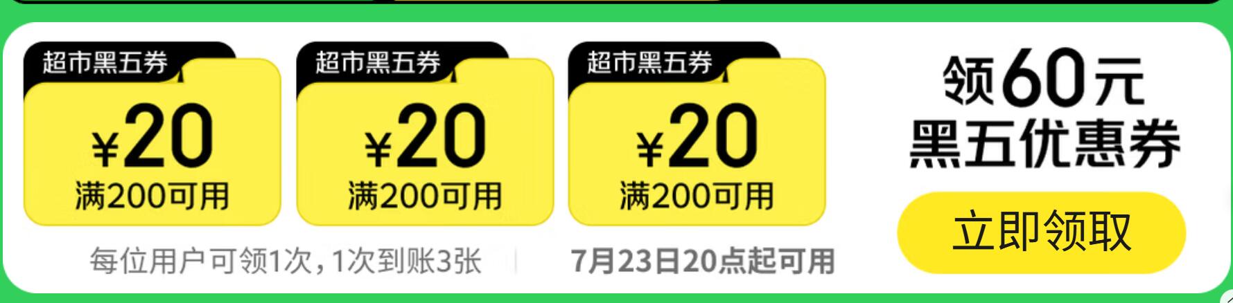 20点抢黑五鸡蛋顺便把200-20黑五券領https://u.jd.com/9Ofi6Iq
