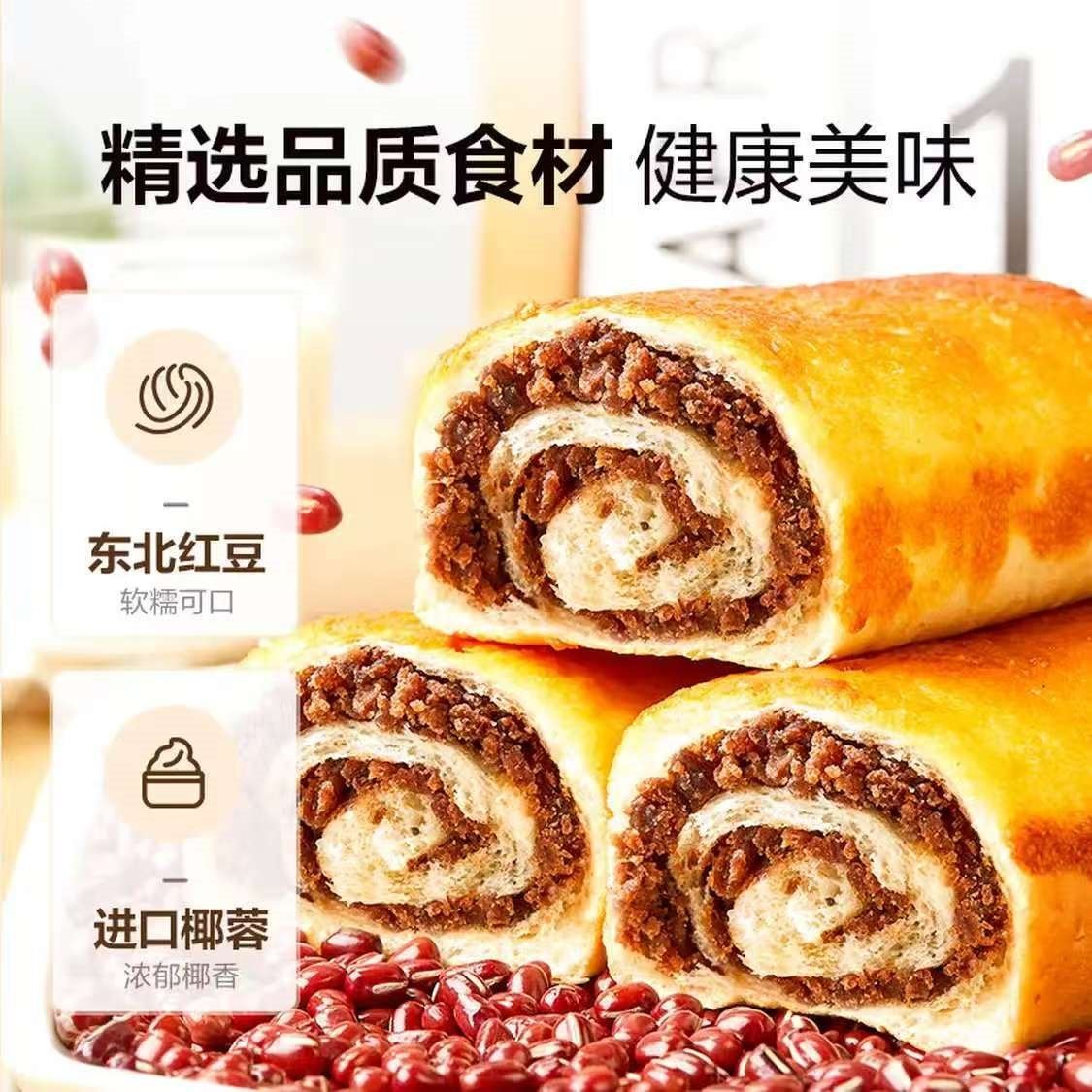 良品铺子全麦红豆沙面包800g夹心手撕面包整箱学生营养早餐代餐食品休闲