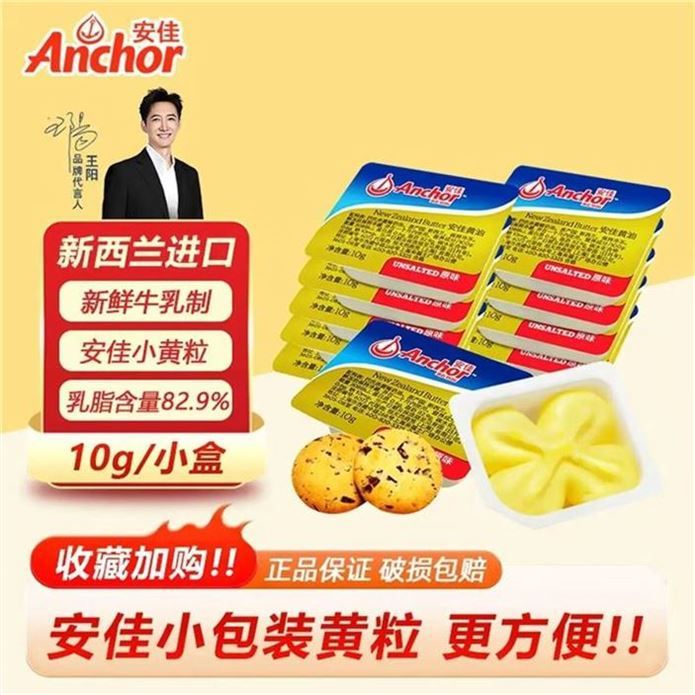 安佳 新西兰动物黄油10g30粒領https://y-08.com/4sjCkl拍https://u.jd.com/9g9Xwls 31.9元，奶香浓郁 提味增香才折1.06元/粒 黄油界天花板