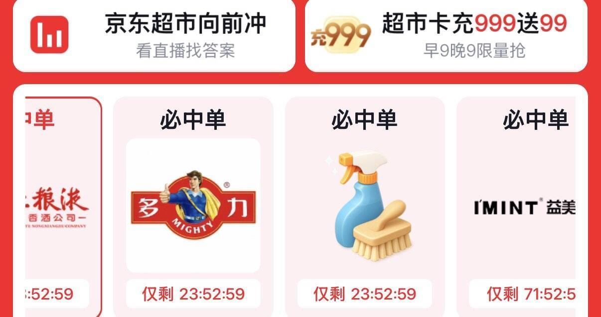 京东超市抽絻单 今天四个会场https://u.jd.com/xgi94Sb