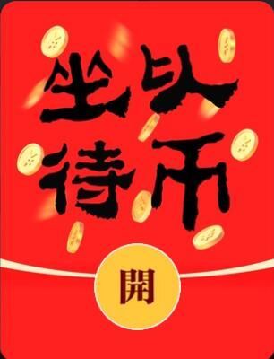 0点淘宝超红 每日必領最高26888元、大量小包保存一下，每天都可領取(EEdpg6MXf6l) AA11